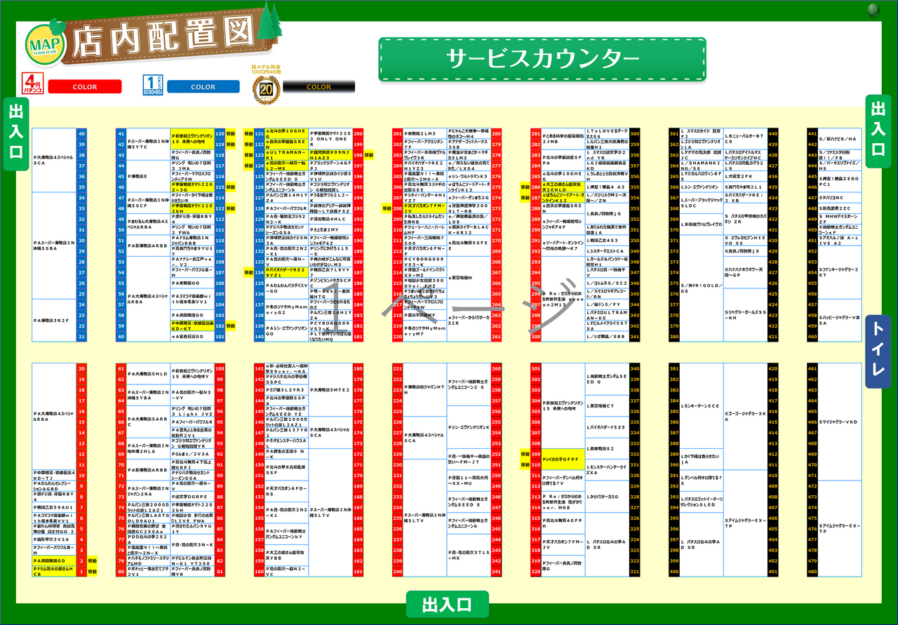 0614%e9%85%8d%e7%bd%ae%e5%a4%89%e6%9b%b4%e3%82%a8%e3%83%b4%e3%82%a1