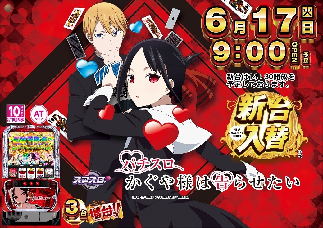 0617kaguya