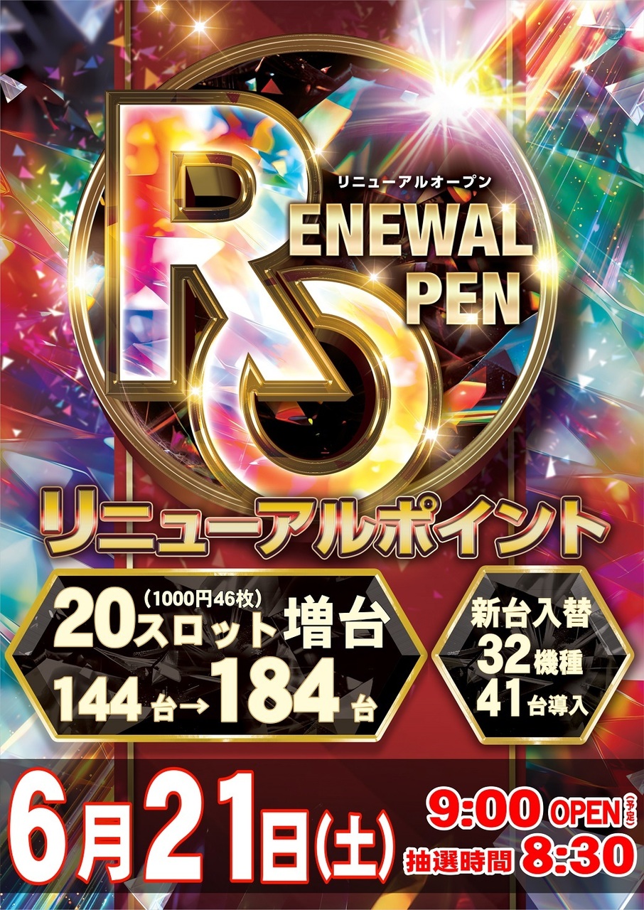 %e3%83%aa%e3%83%8b%e3%83%a5%e3%83%bc%e3%82%a2%e3%83%ab%e3%83%9d%e3%82%a4%e3%83%b3%e3%83%88%e7%b8%a6%e4%bf%ae%e6%ad%a3%e6%b8%88%e3%81%bf(%e3%81%93%e3%82%8c%e3%83%a1%e3%82%a4%e3%83%b3%e4%ba%88%e5%ae%9a)