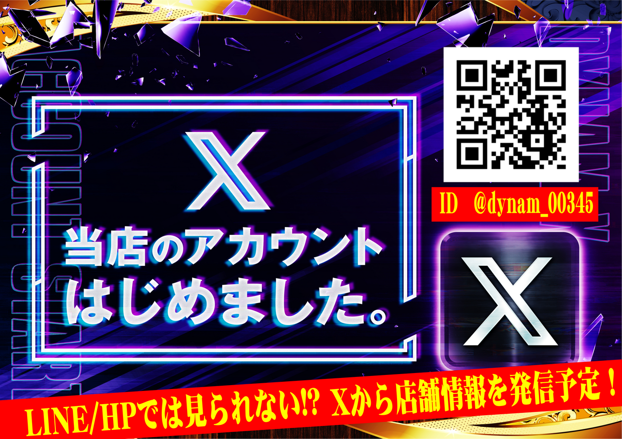 X%e3%81%af%e3%81%98%e3%82%81%e3%81%be%e3%81%97%e3%81%9f%e3%80%80%e3%82%88%e3%81%93
