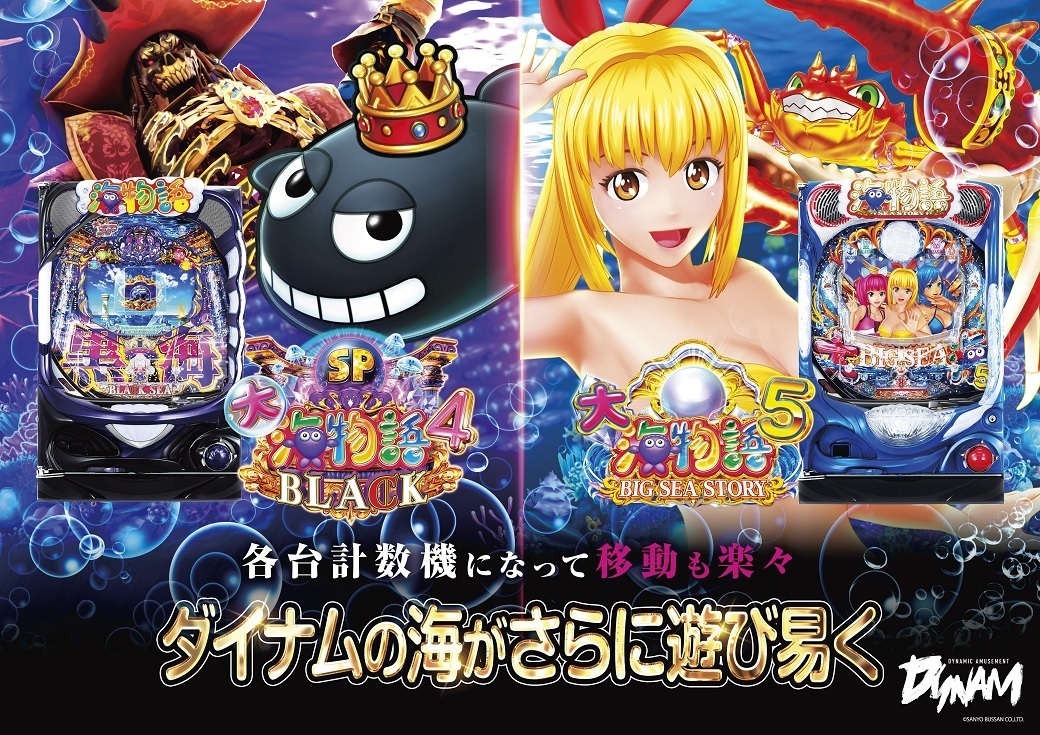 大海4burakkuと5.jpg?2025