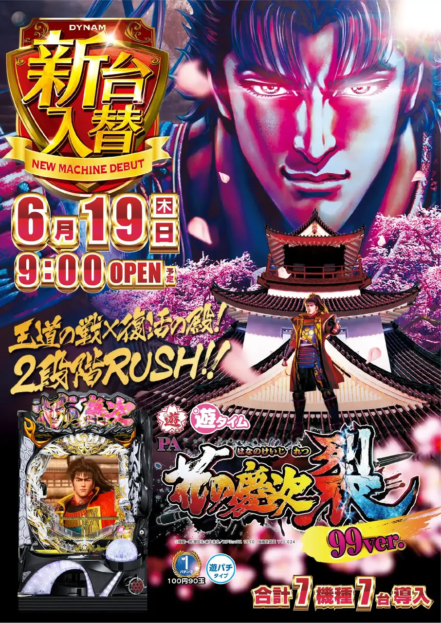 0619_1pst_retsu_v