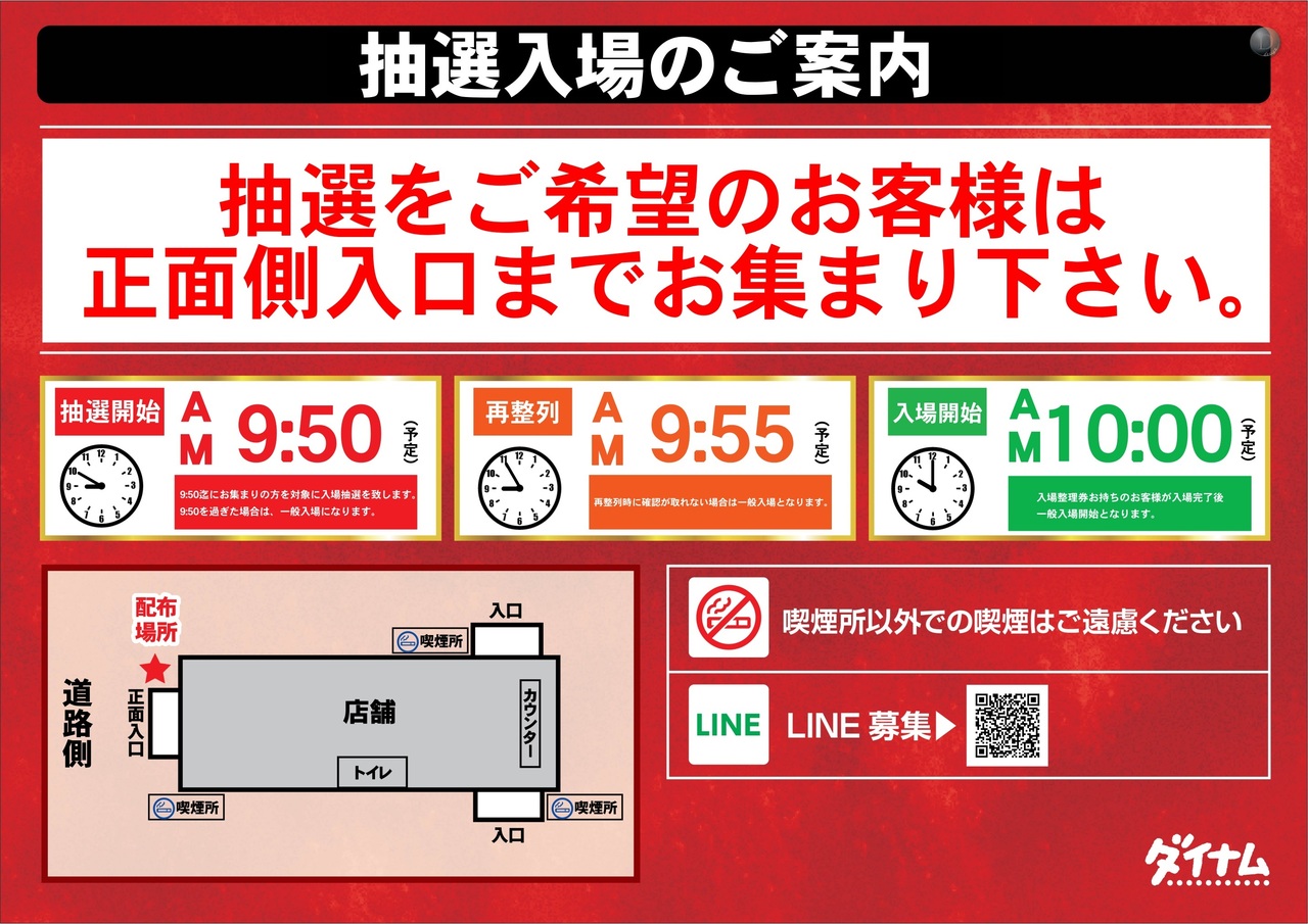 %e5%85%a5%e5%a0%b4%e6%8a%bd%e9%81%b8%e6%a8%aa