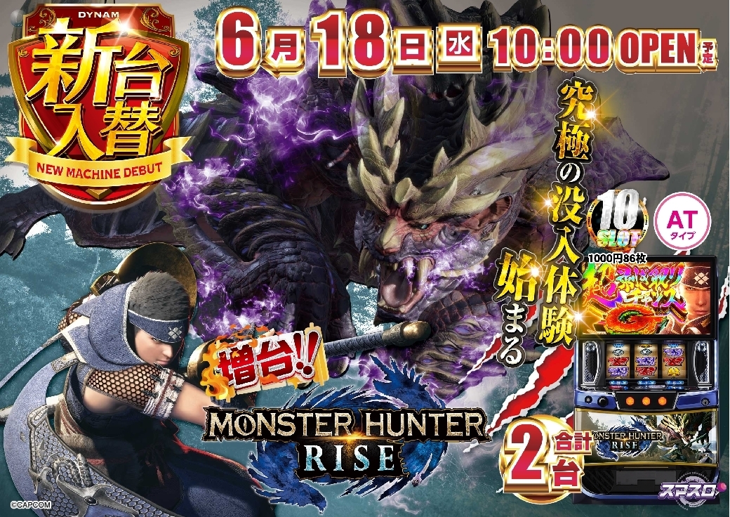 0618_ae250607-0089_%e3%83%a2%e3%83%b3%e3%83%8f%e3%83%b3%e6%a8%aaazline_rich_w1040