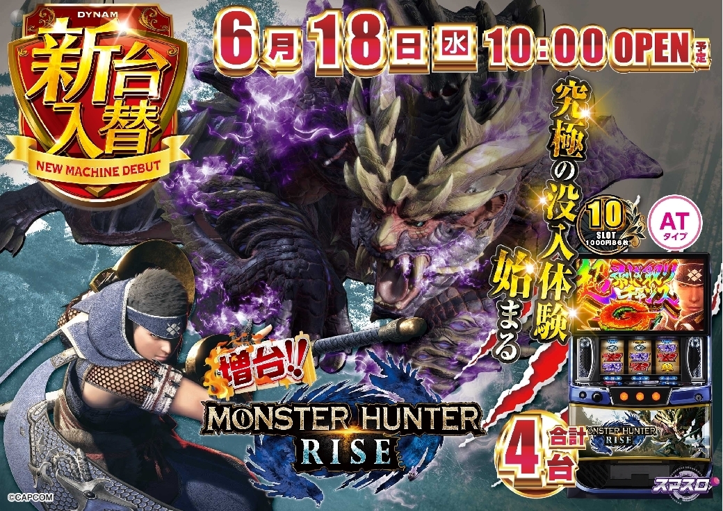 0618_ae250606-0628_%e3%82%b9%e3%83%9e%e3%82%b9%e3%83%ad_%e3%83%a2%e3%83%b3%e3%82%b9%e3%82%bf%e3%83%bc%e3%83%8f%e3%83%b3%e3%82%bf%e3%83%bc%e6%a8%aaazline_rich_w1040