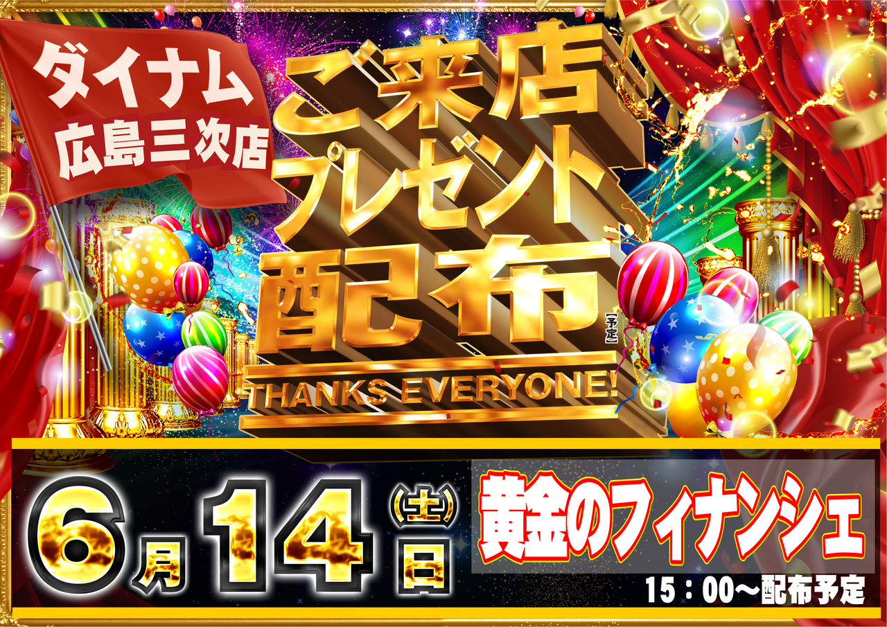 %e7%b7%8f%e4%bb%98%e3%81%91%e6%a8%aaorder_ae250606-0182_order_png