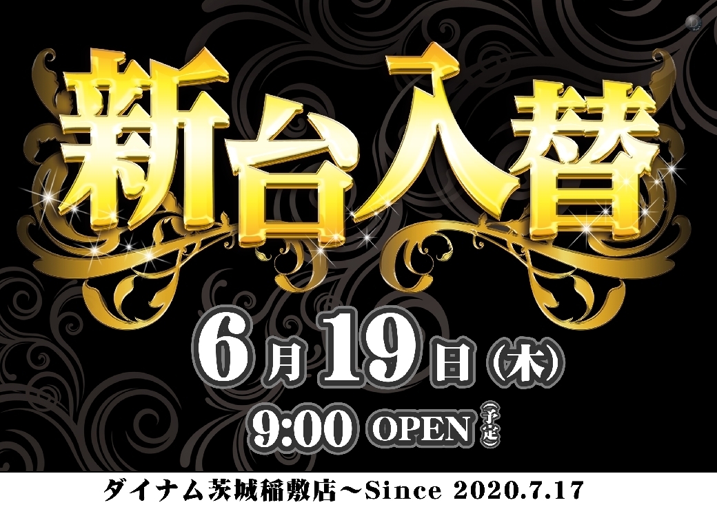 0619_ae250606-0417_%e6%97%a5%e4%bb%98%e6%a8%aaazline_rich_w1040