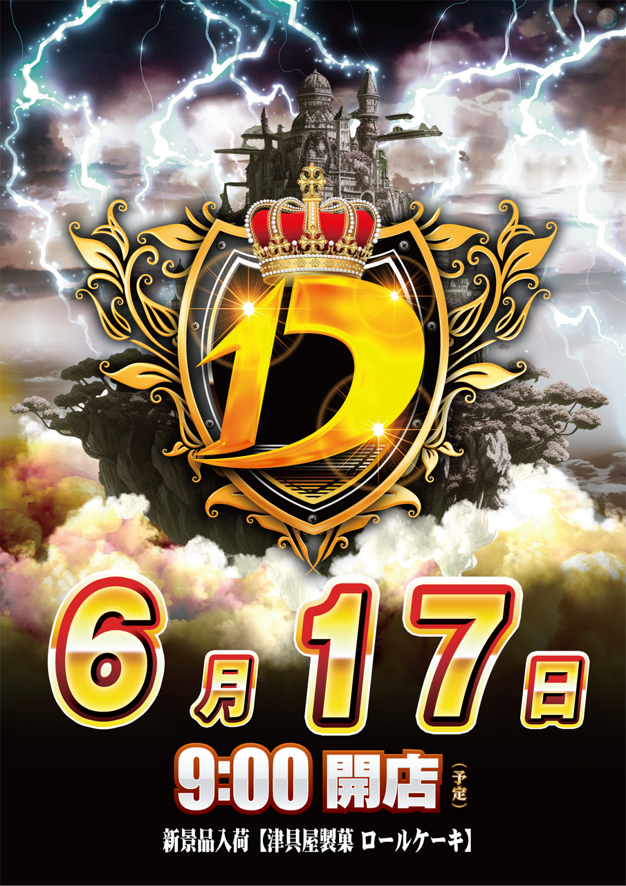 0617%e7%b8%a6