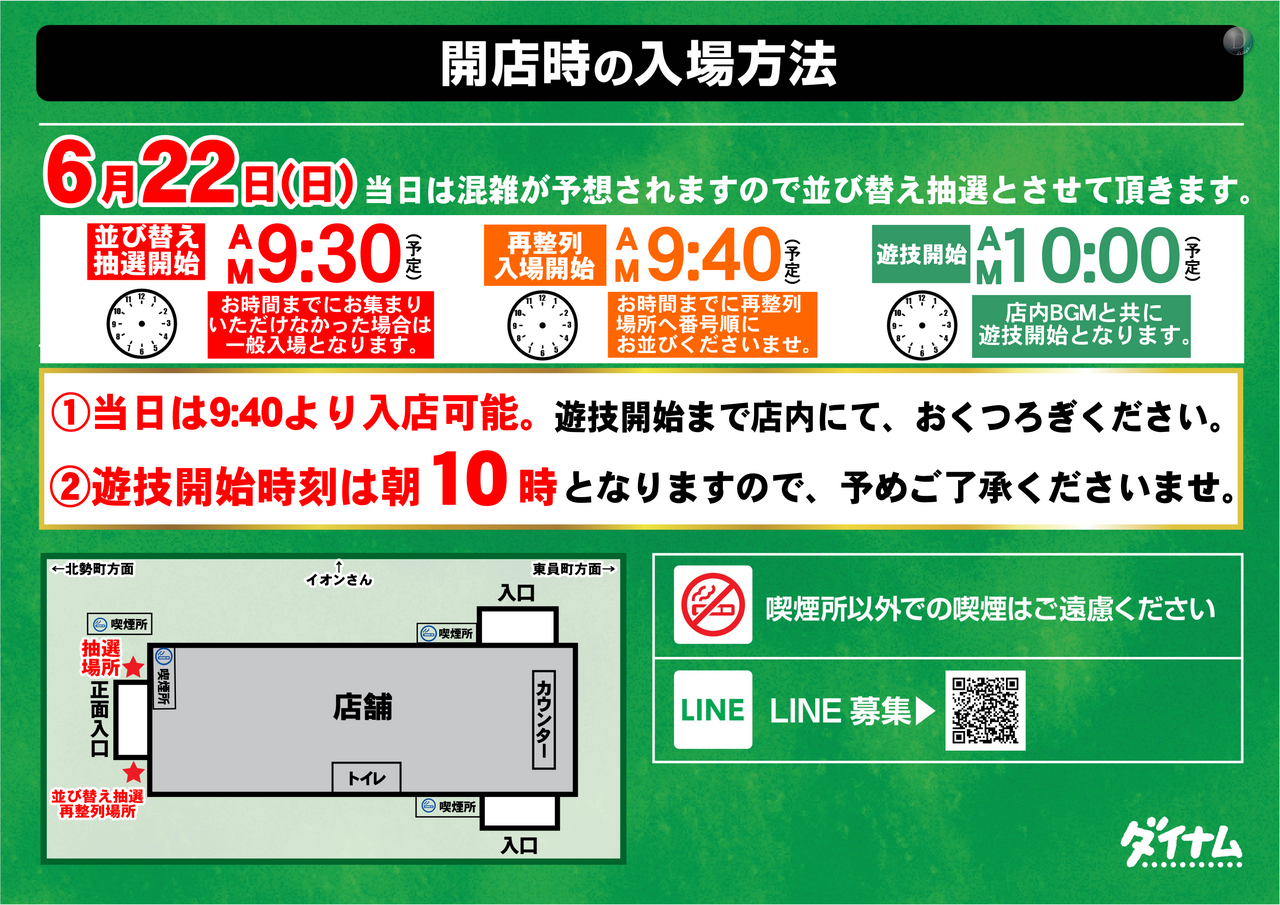 0622%e6%a1%88%e5%86%85_%e6%a8%aa