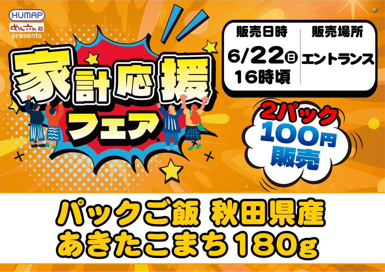 Order_ae250610-0337_order_png