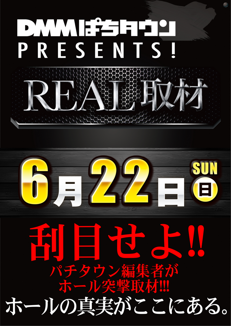6.22real%e5%8f%96%e6%9d%90%e3%80%80%e7%b8%a6