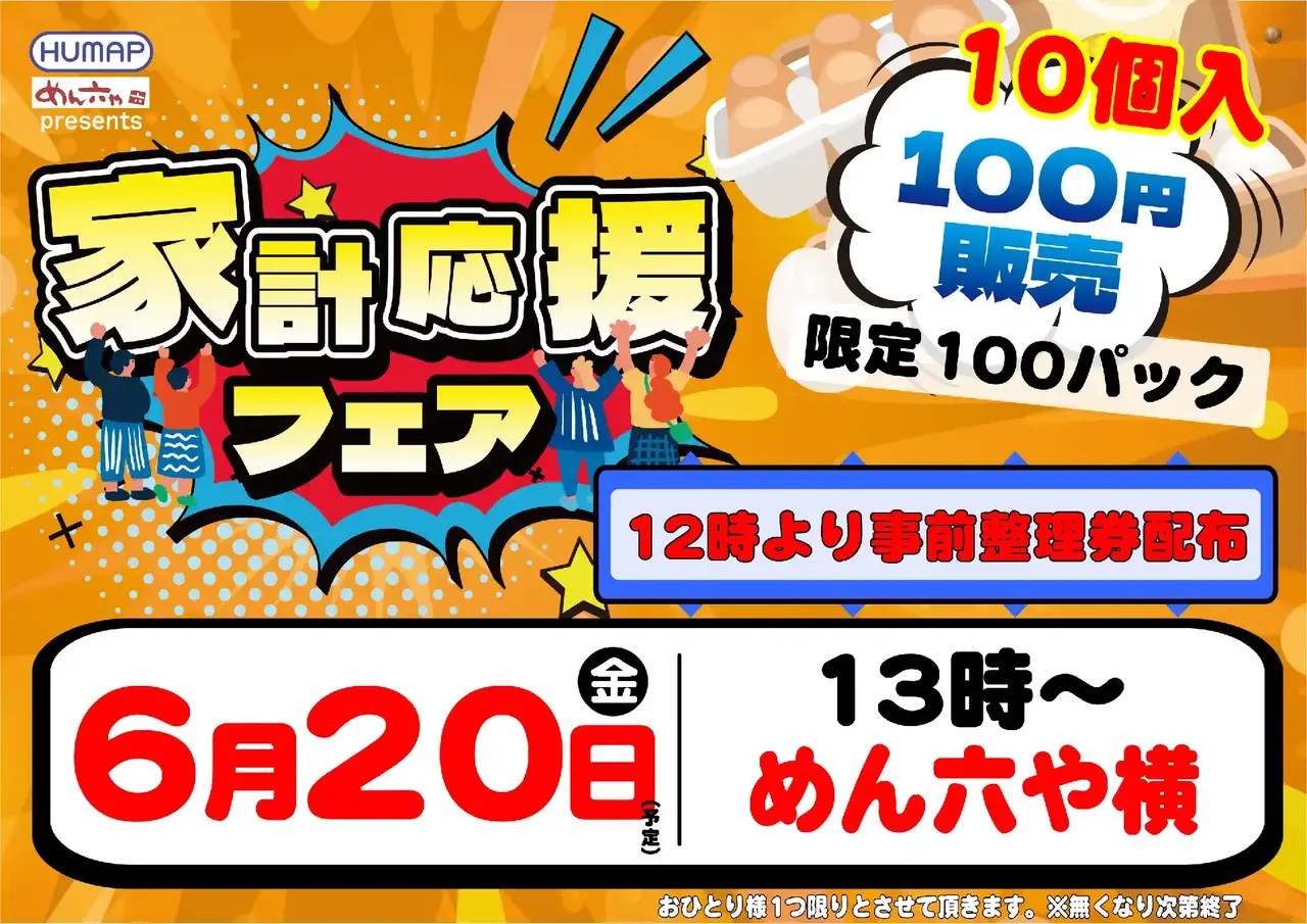 %e5%8d%b5%e8%b2%a9%e5%a3%b2%e4%bc%9a0620pstaz%e6%a8%aa