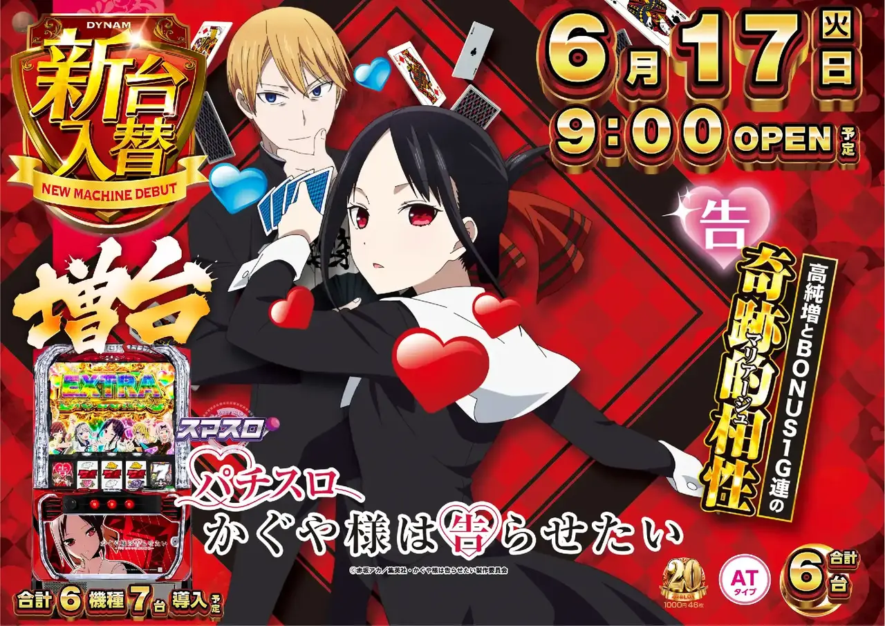0617_2pst_kaguya_h_az
