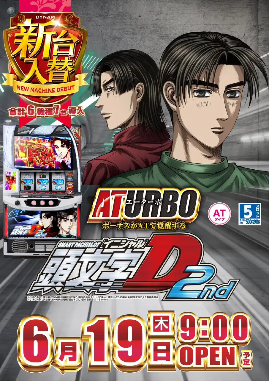 0619_3pst_initiald_v_-_%e3%82%b3%e3%83%94%e3%83%bc