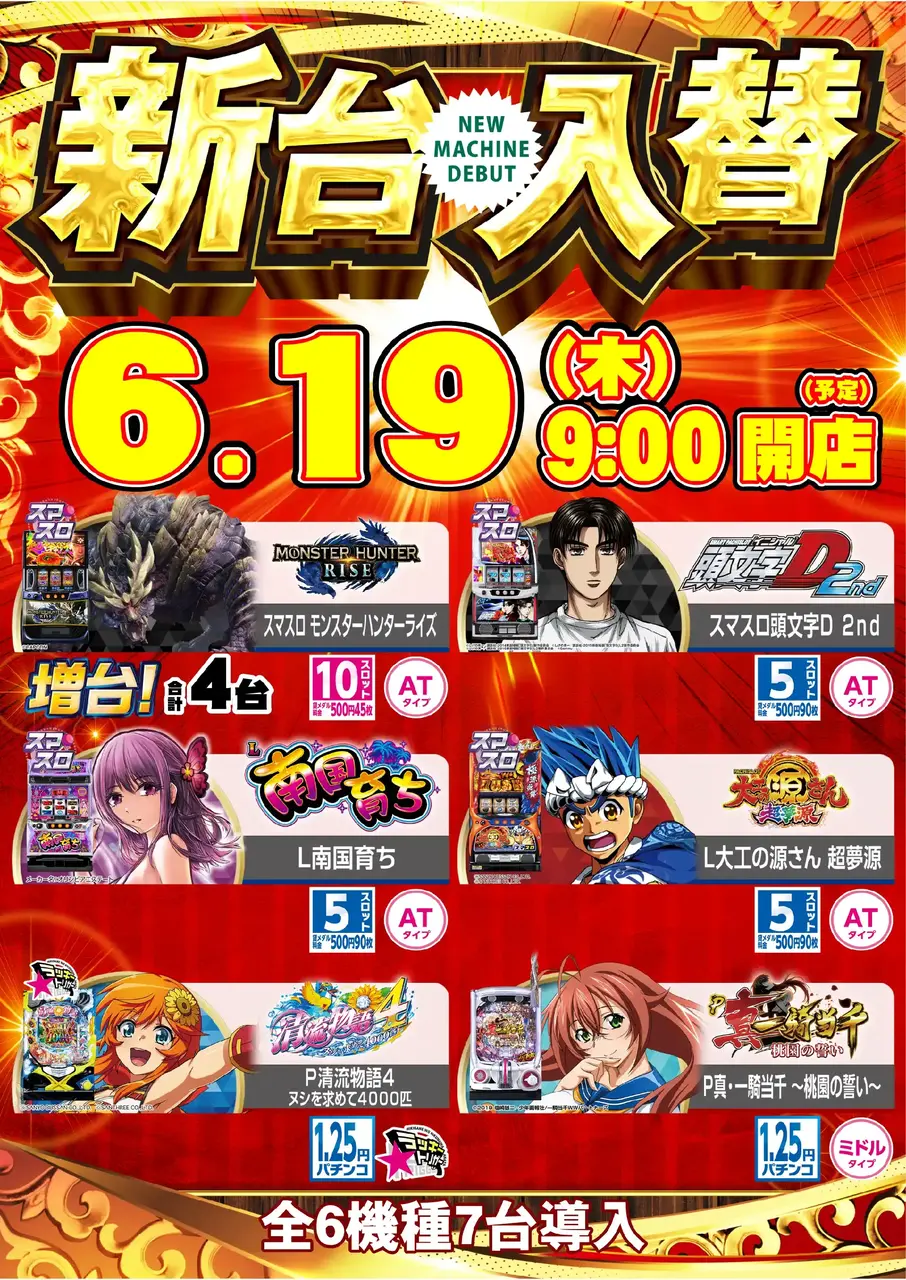 0619_5pst_all_v_-_%e3%82%b3%e3%83%94%e3%83%bc