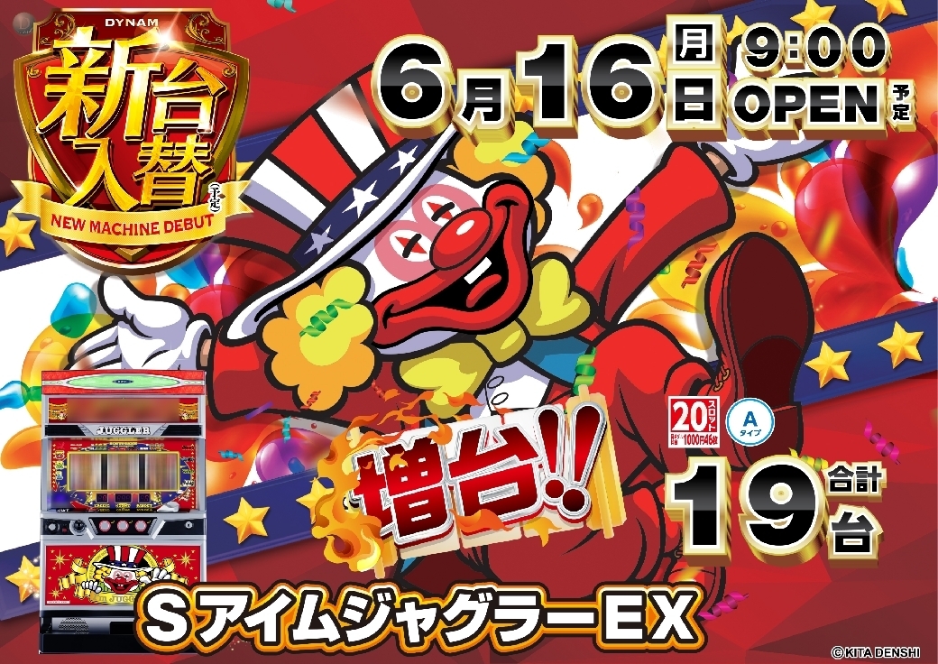 0616_ae250603-0210_%e3%82%a2%e3%82%a4%e3%83%a0%e3%82%b8%e3%83%a3%e3%82%b0%e3%83%a9%e3%83%bc_%ef%bc%a5%ef%bc%b8-%e6%96%b0%e5%8f%b0%e5%85%a5%e6%9b%bf_%e6%a8%aaazline_rich_w1040