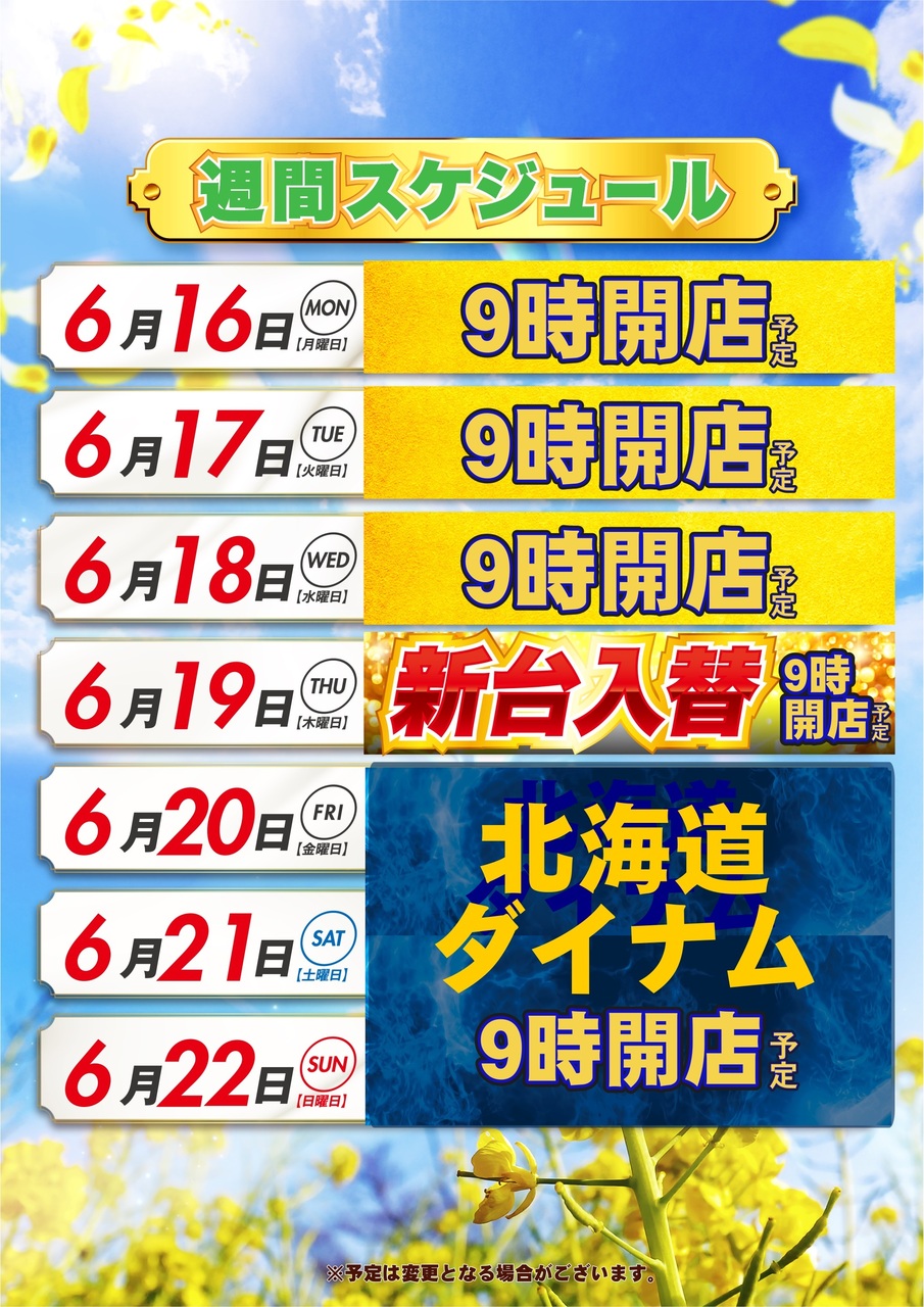 0616%e3%80%80%e3%82%ab%e3%83%ac%e3%83%b3%e3%83%80%e3%83%bc