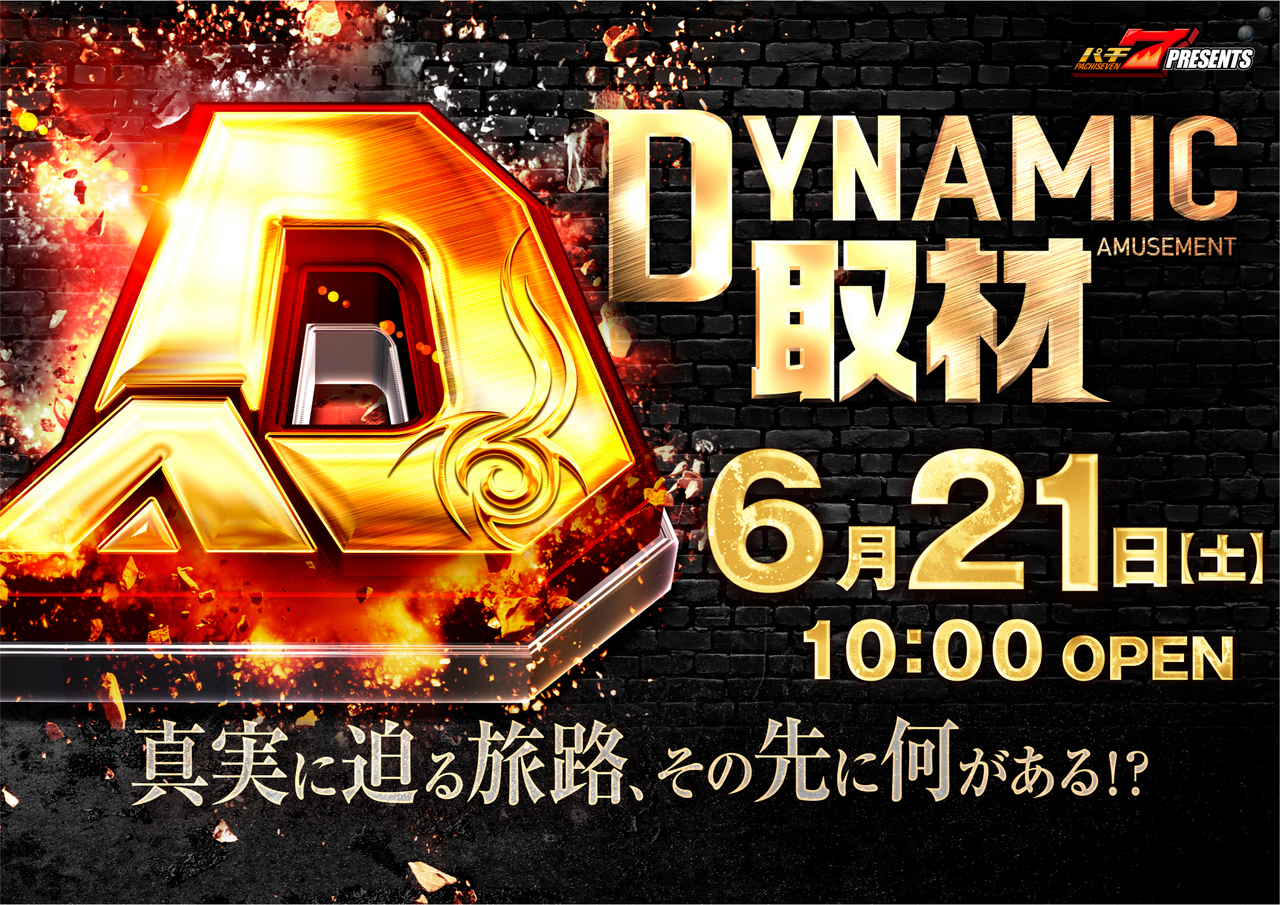 Dynamic%e5%8f%96%e6%9d%90%e6%a8%aa