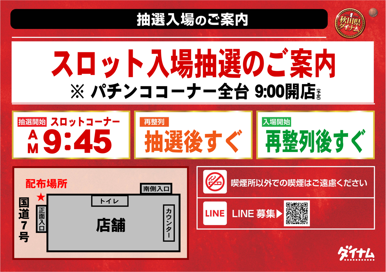 S10%e6%99%82%e6%8a%bd%e9%81%b8%e6%99%82%e9%96%93