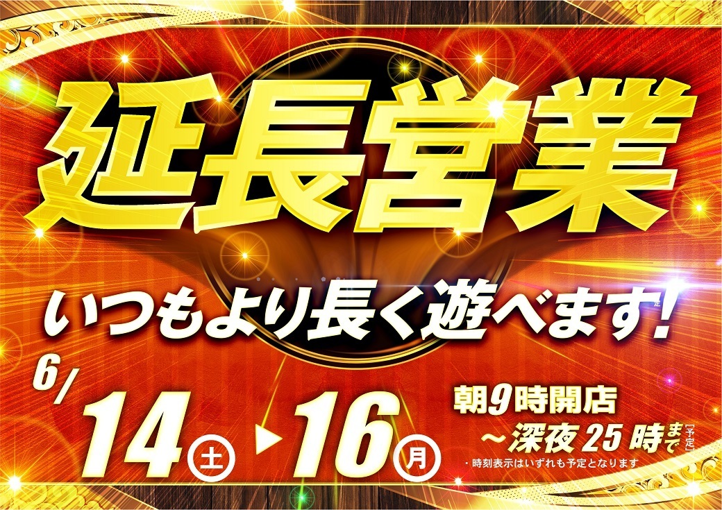 0614%e6%a8%aa%e3%80%80%e5%bb%b6%e9%95%b7
