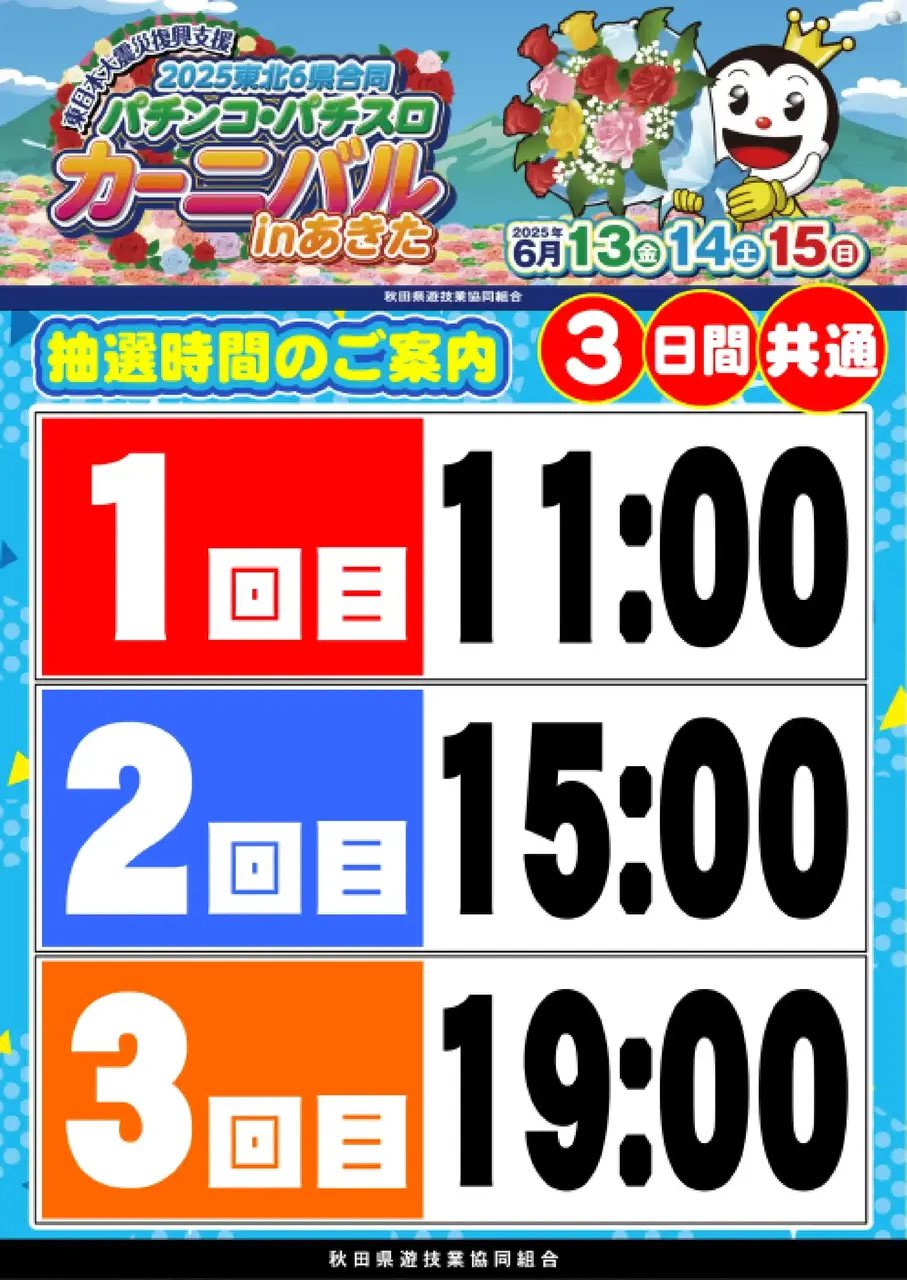 0613%e3%83%95%e3%82%a1%e3%83%b3%e6%84%9f%e6%8a%bd%e9%81%b8%e6%99%82%e9%96%93%e7%b8%a6