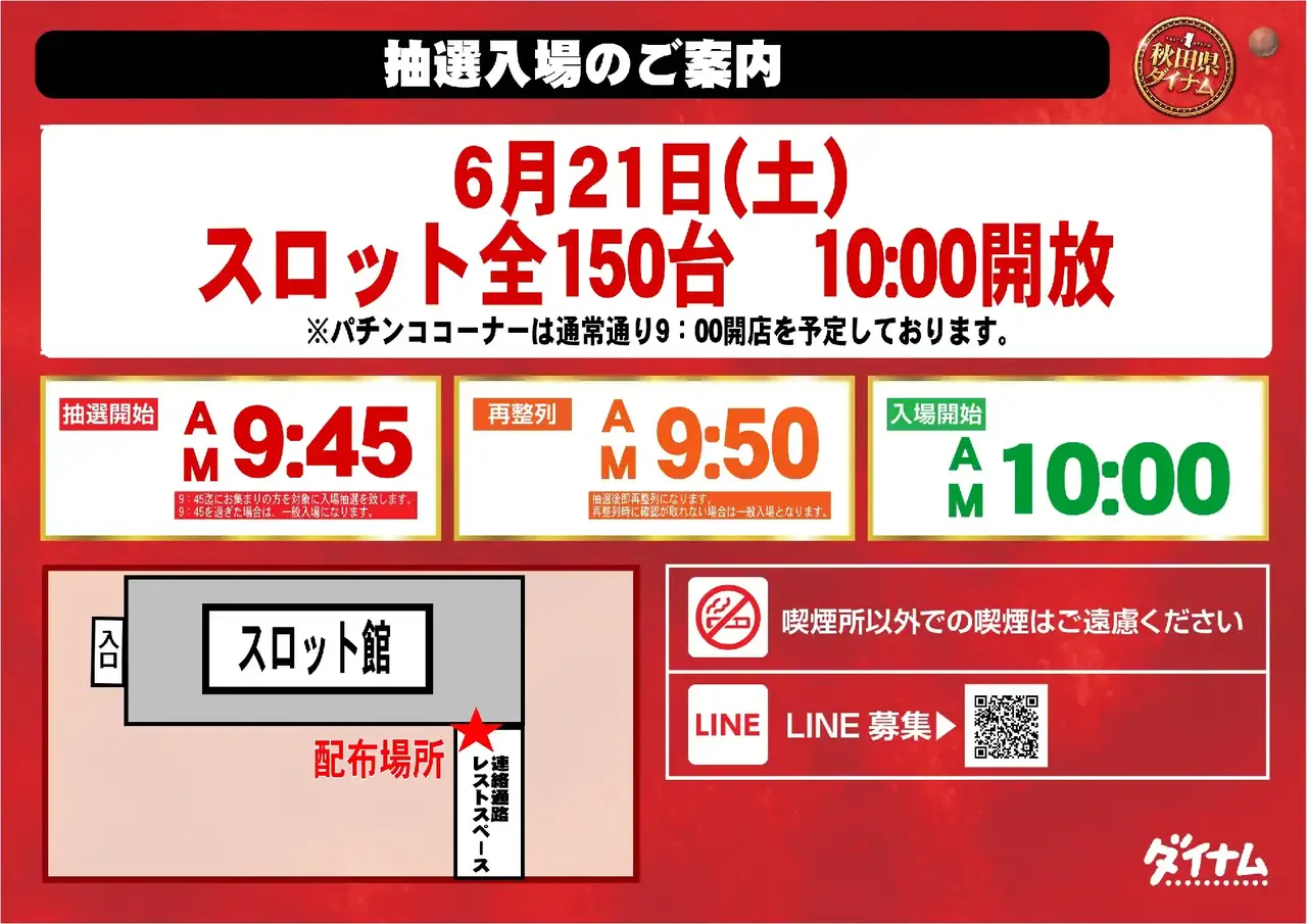 0621%e6%8a%bd%e9%81%b8%e5%85%a5%e5%a0%b4pstaz