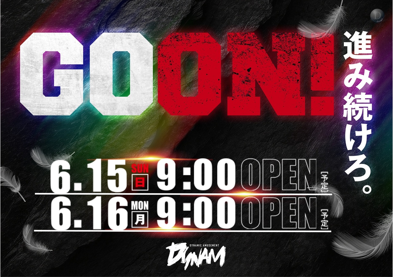 6.15goon%e3%80%80