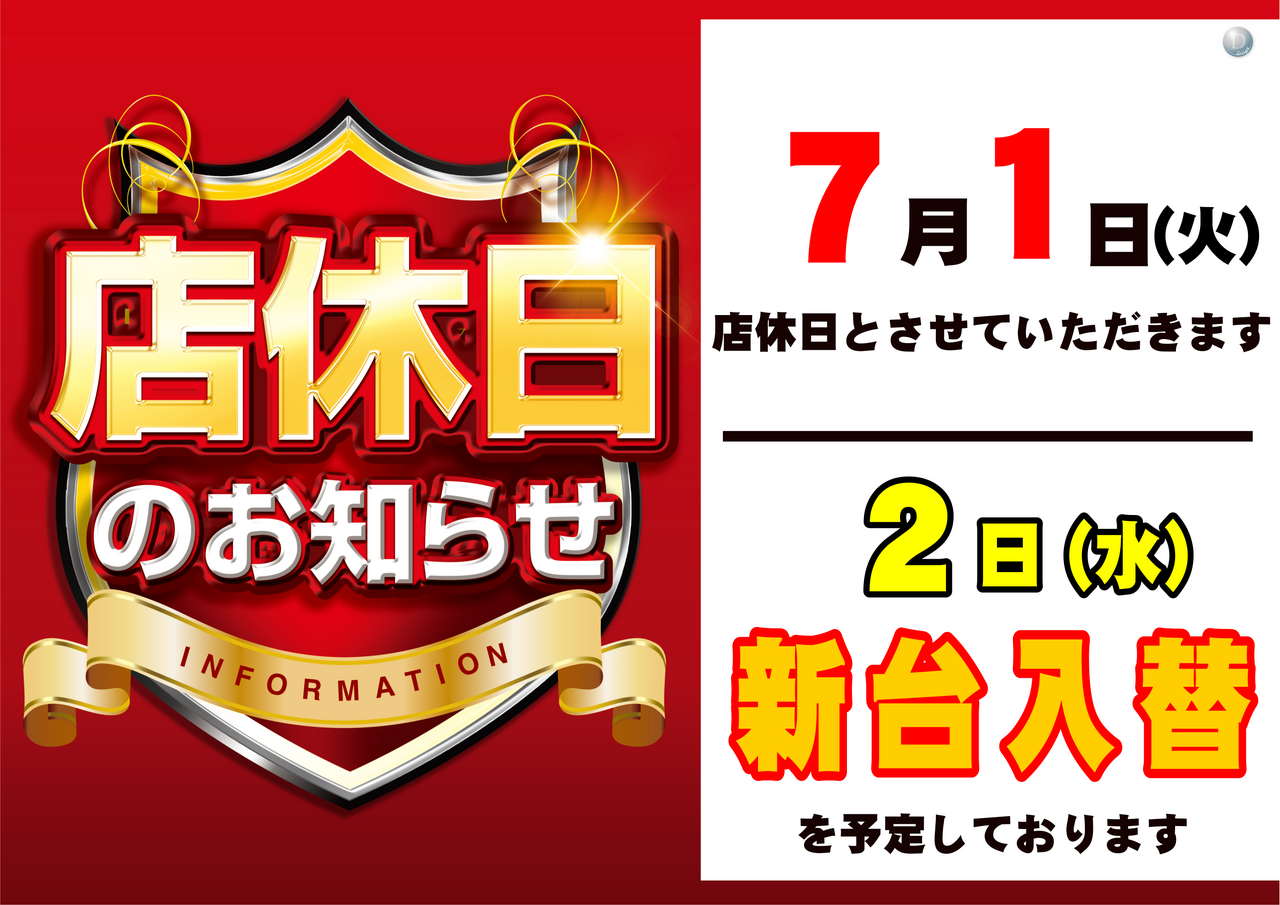 0701%e5%ba%97%e4%bc%91az%e3%82%88%e3%81%93