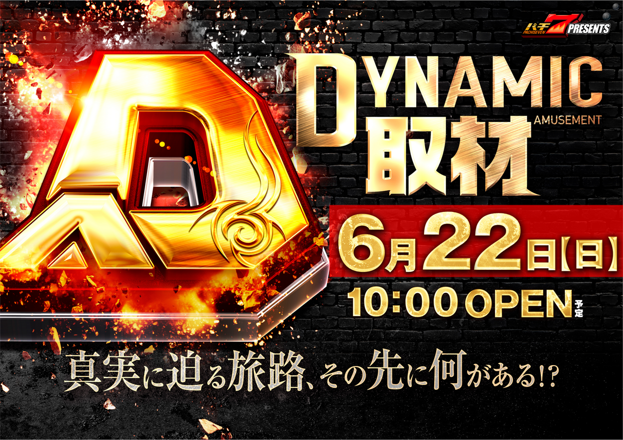0622dynamic%e6%a8%aa