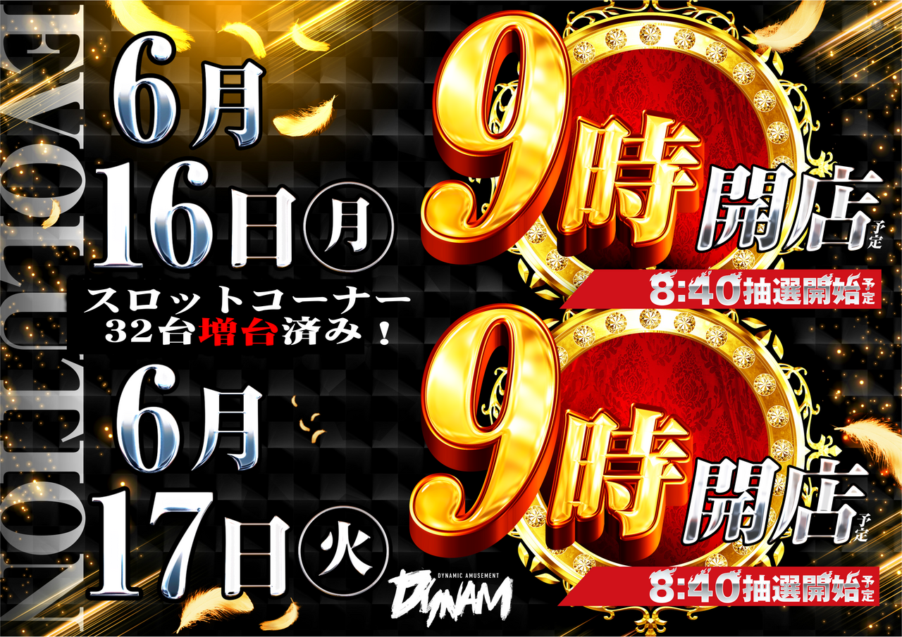 16179%e3%82%b8%e9%96%8b%e5%ba%97%e6%a8%aa