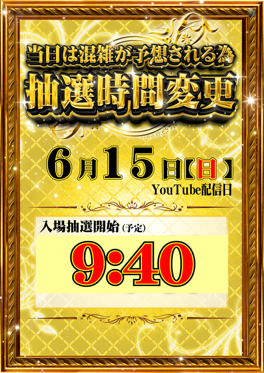 0615%e6%8a%bd%e9%81%b8%e7%b8%a6