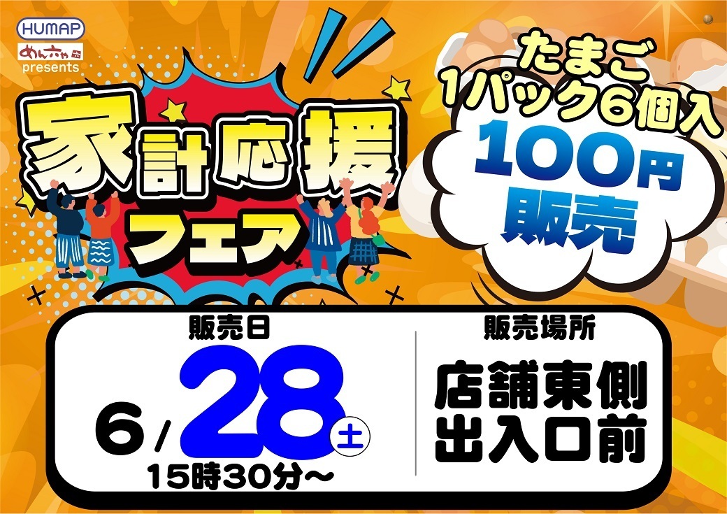 0628%e5%ae%b6%e8%a8%88%e5%bf%9c%e6%8f%b4%e3%82%88%e3%81%93az