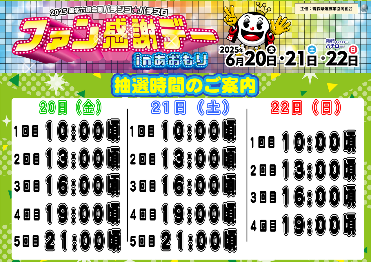 Order_ae250603-0226_order_png