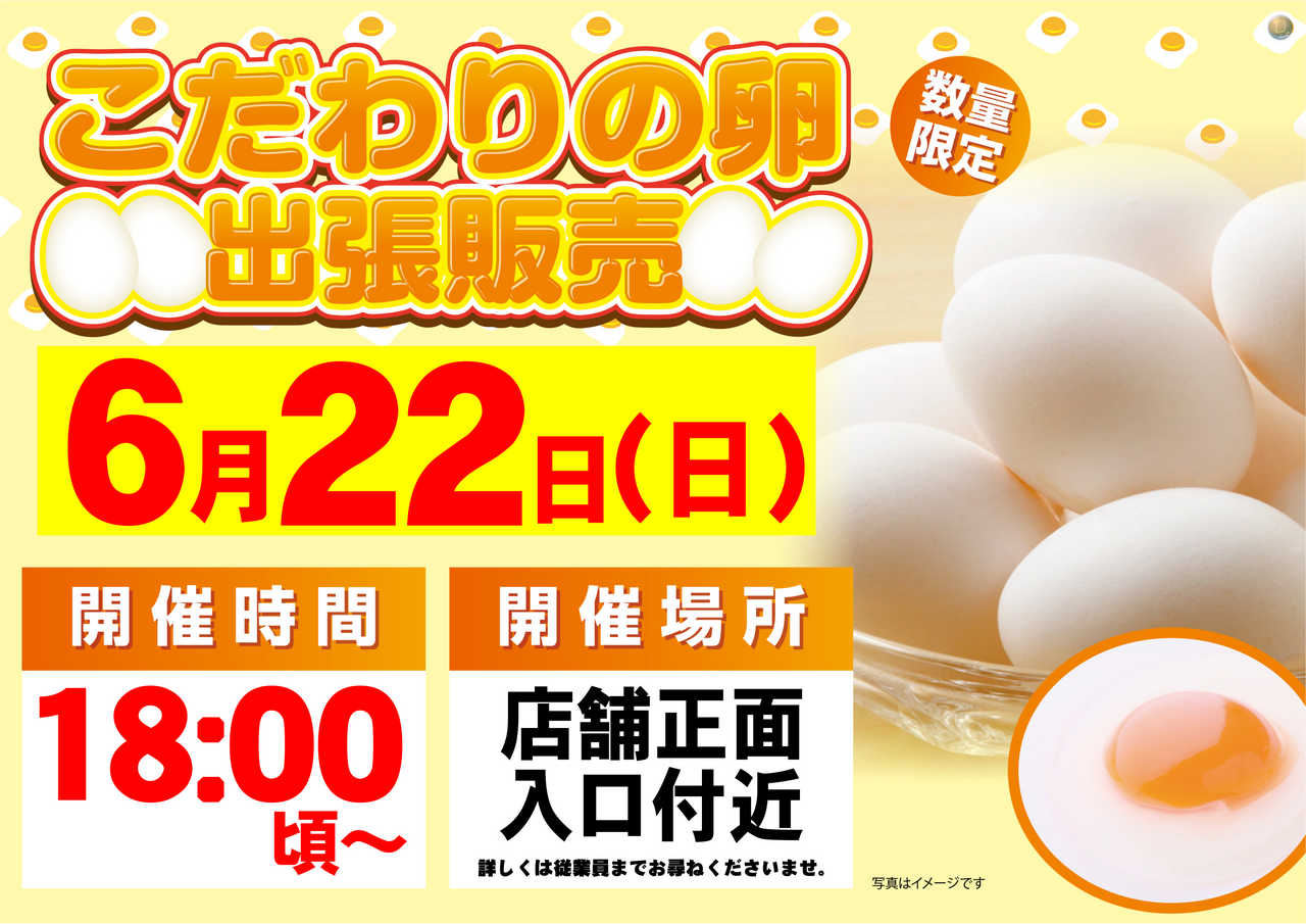 6.22%e5%8d%b5%e6%a8%aa%e3%80%80order_ae250614-0136_order_png