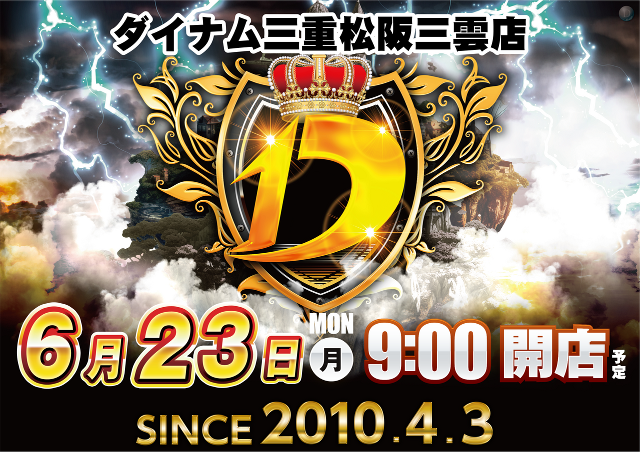 0623since%e6%a8%aa