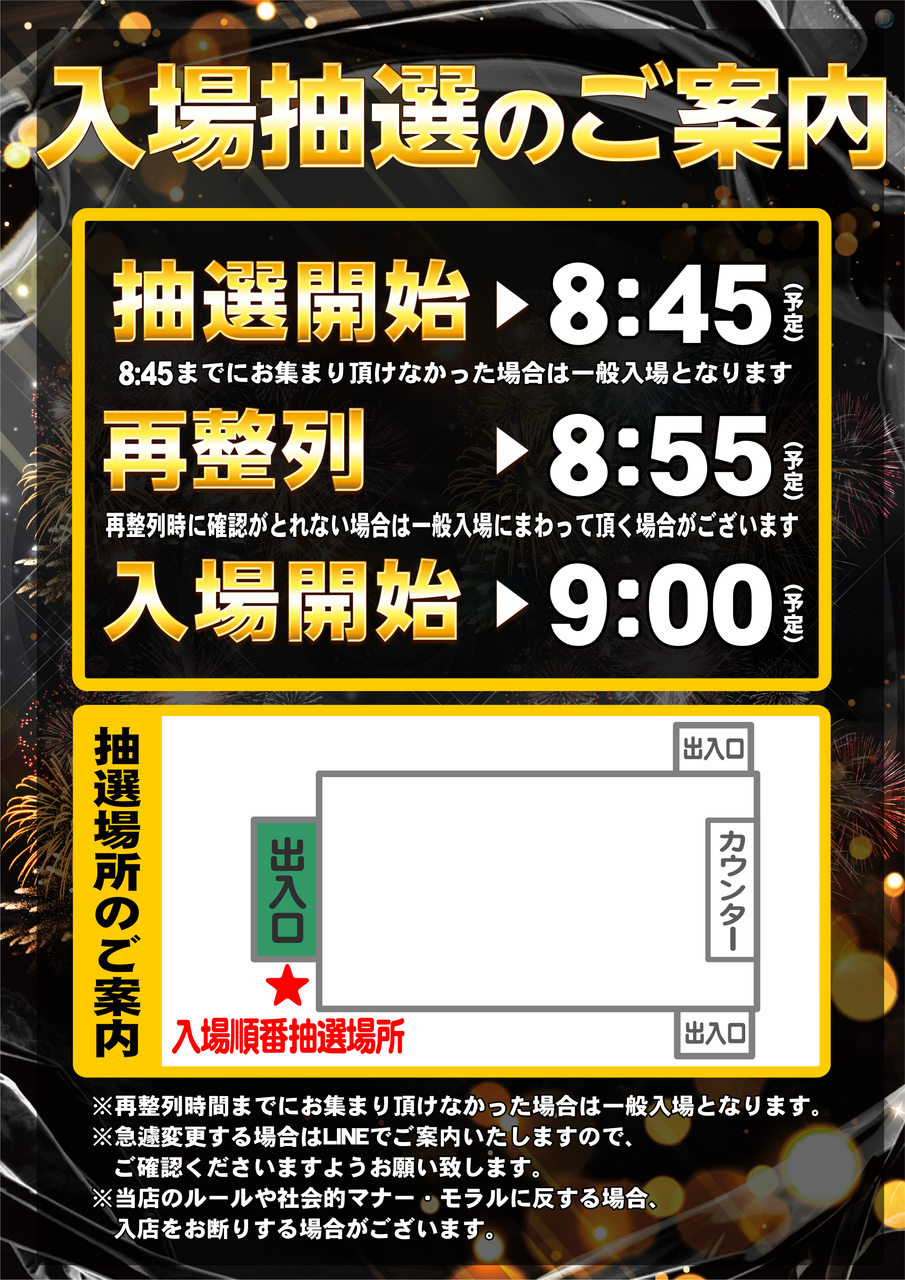 %e5%85%a5%e5%a0%b4%e6%99%82%e9%96%93