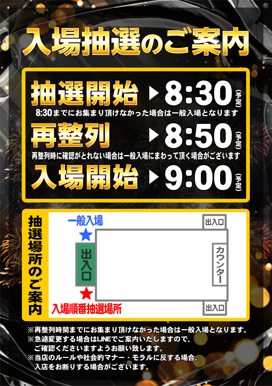 %e6%8a%bd%e9%81%b8%e5%85%a5%e5%a0%b4