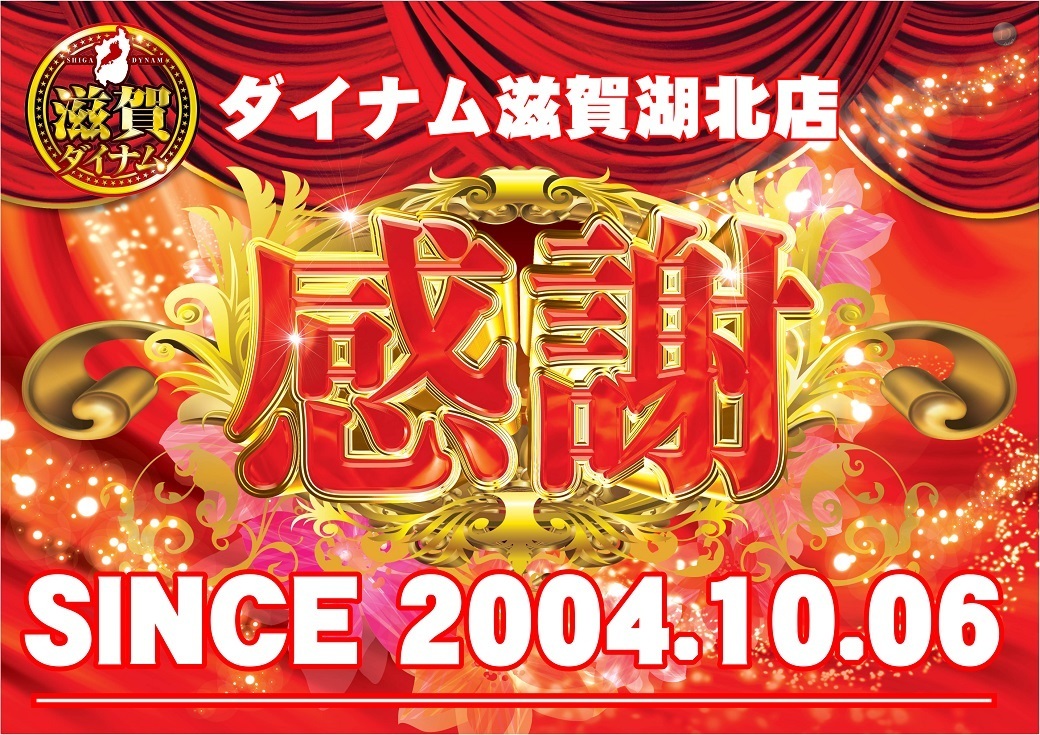 %e6%84%9f%e8%ac%9d%e3%82%88%e3%81%93l_ae230907-0281_order_png