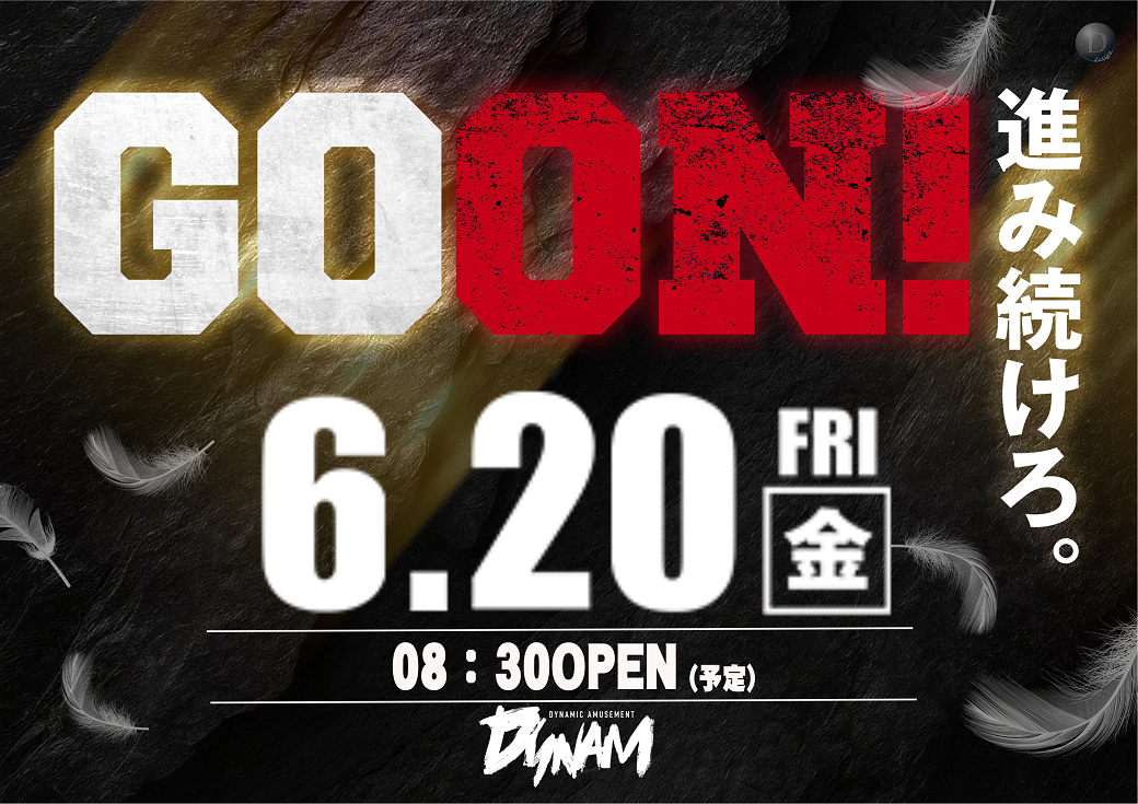 Goon0620order_ae250615-0646_order_png