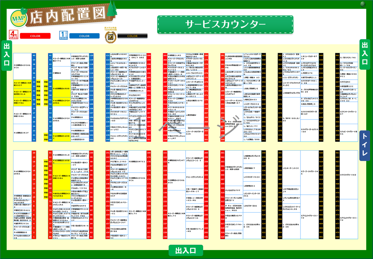 0621%e3%83%95%e3%83%ad%e3%82%a2%e3%83%9e%e3%83%83%e3%83%97