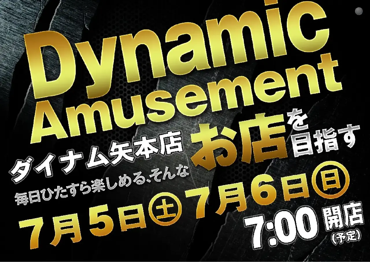 070506dynamic%e3%82%88%e3%81%93pst