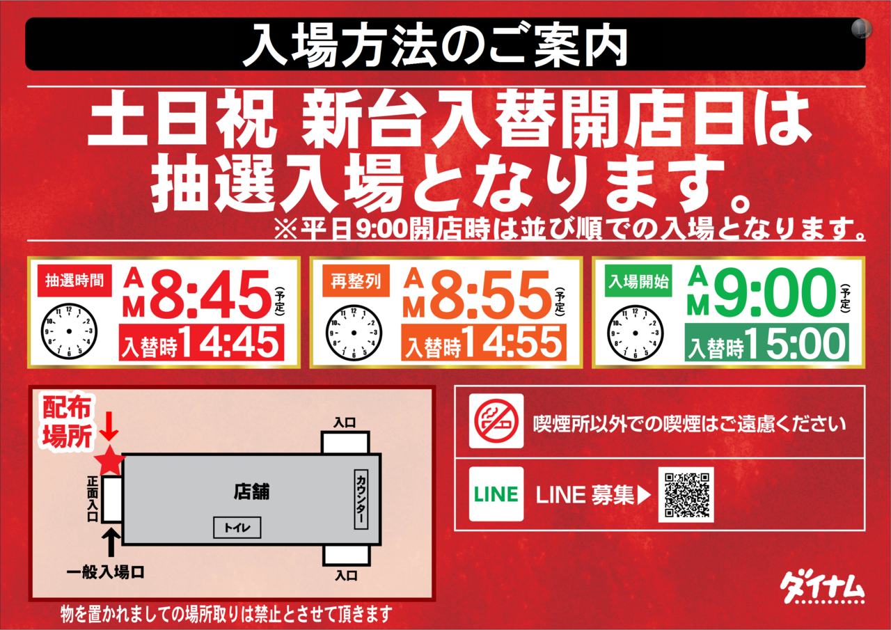 %e5%85%a5%e5%a0%b4%e6%96%b9%e6%b3%95