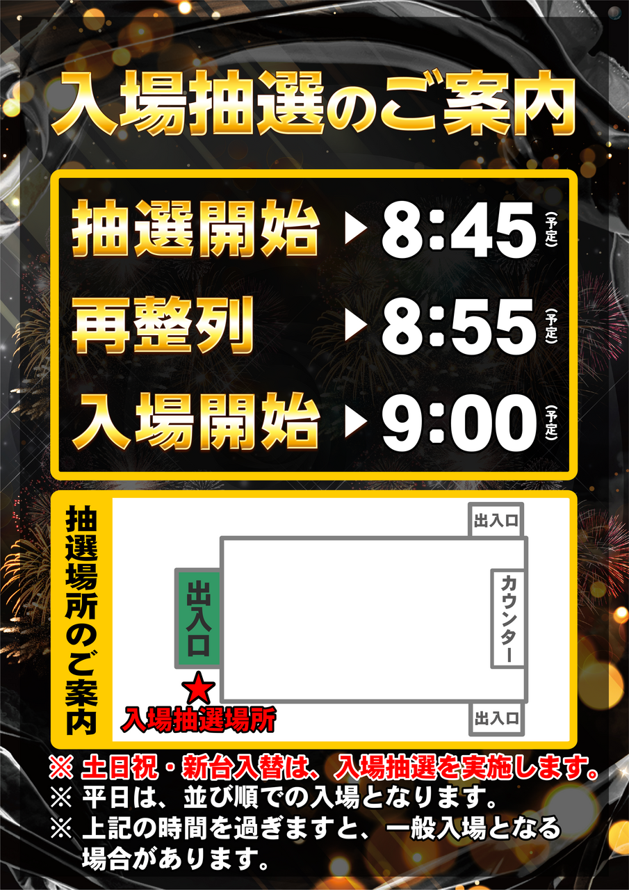 %e5%85%a5%e5%a0%b4%e6%8a%bd%e9%81%b8%e6%a1%88%e5%86%85%ef%bc%8859%e4%b8%8b%e6%9c%9f1121%ef%bd%9e%ef%bc%89