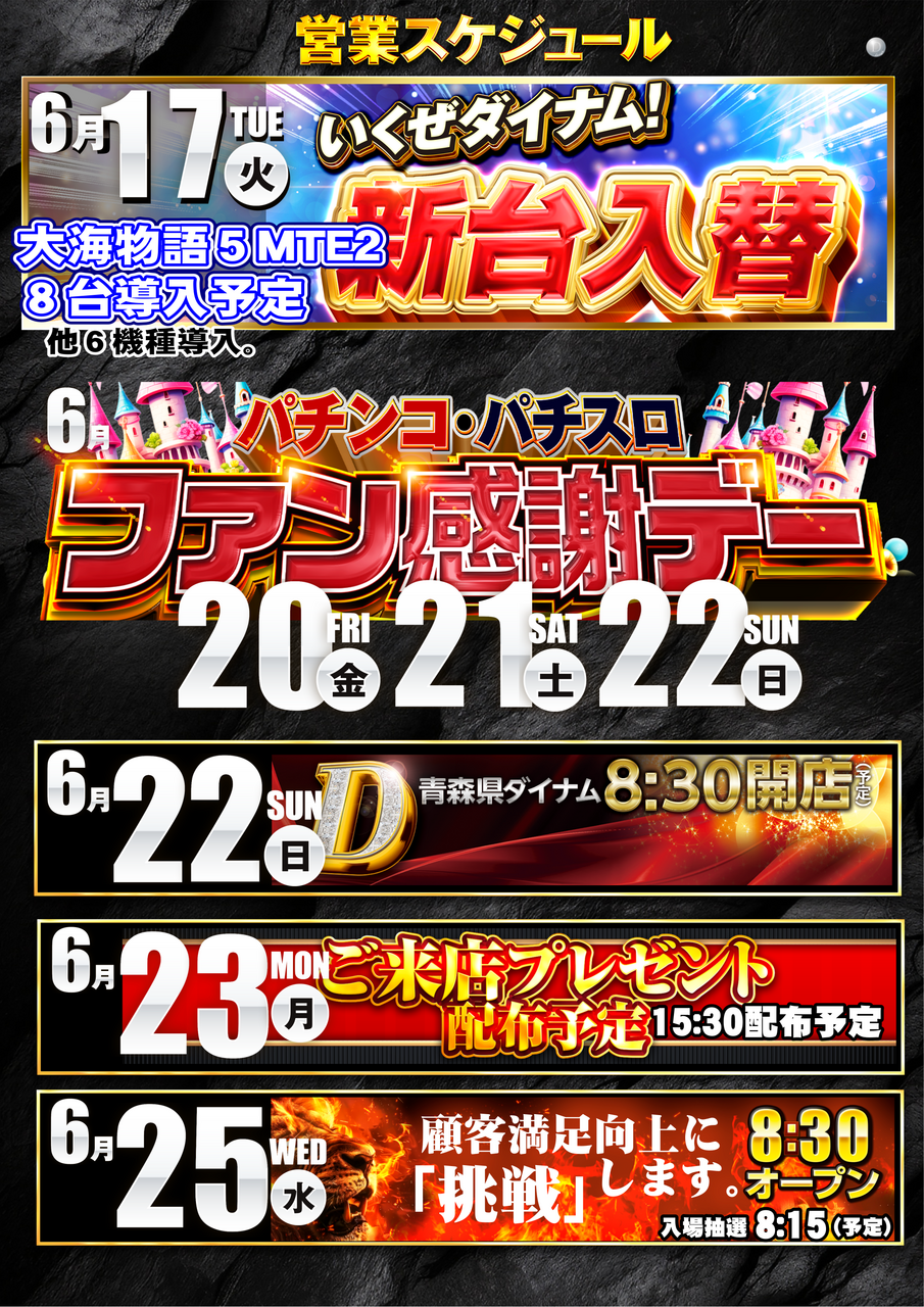 06%e5%be%8c%e5%8d%8a