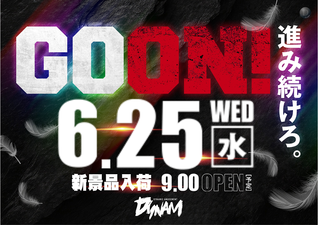 0625goonyoko