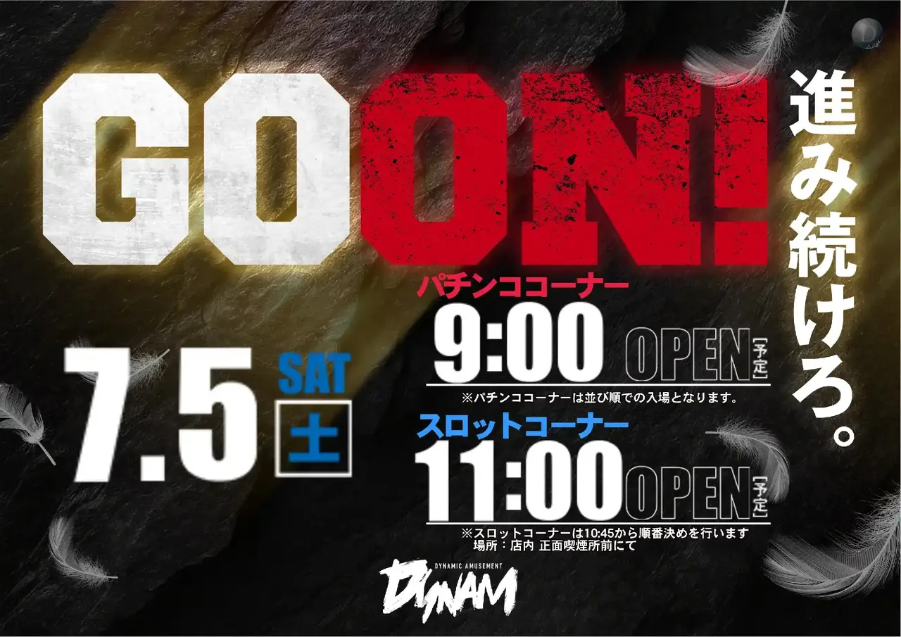 0705goon%e6%a8%aapstaz