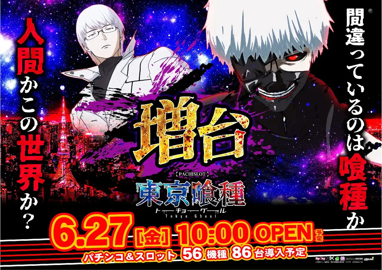 0627_%ef%bc%ac%e6%9d%b1%e4%ba%ac%e5%96%b0%e7%a8%ae%ef%bc%a3%ef%bc%b4_%e5%a2%97%e5%8f%b0%e3%82%88%e3%81%93pstaz_ae250617-0833
