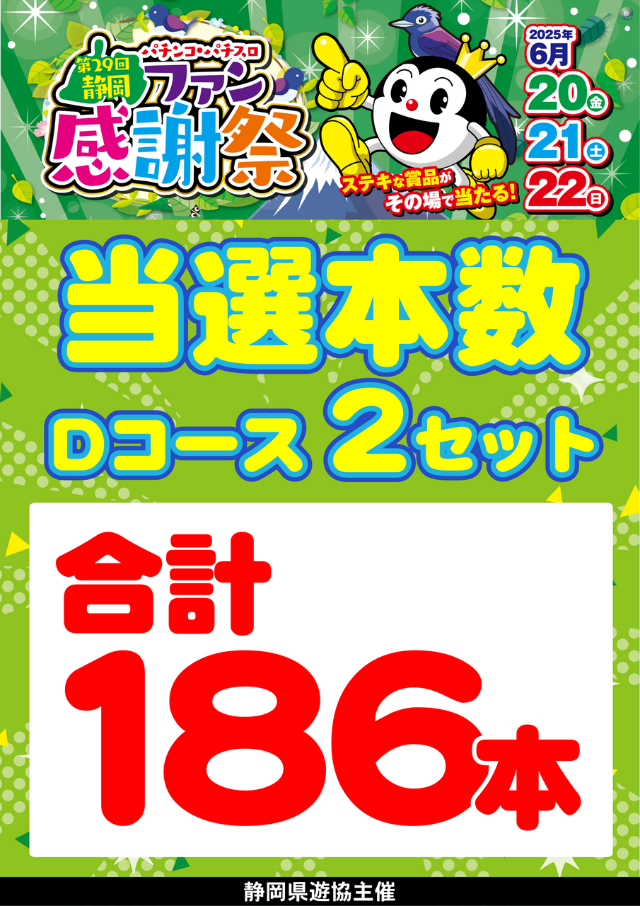 0620%e3%83%95%e3%82%a1%e3%83%b3%e6%84%9f186%e6%9c%ac_order_png