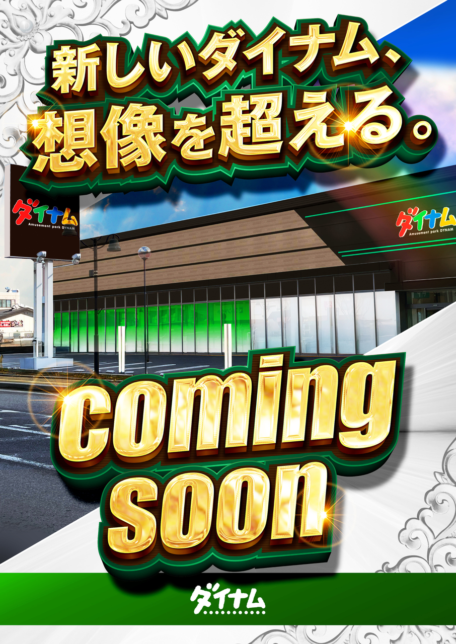 Hikone_gop_concept_teaser_a_b2