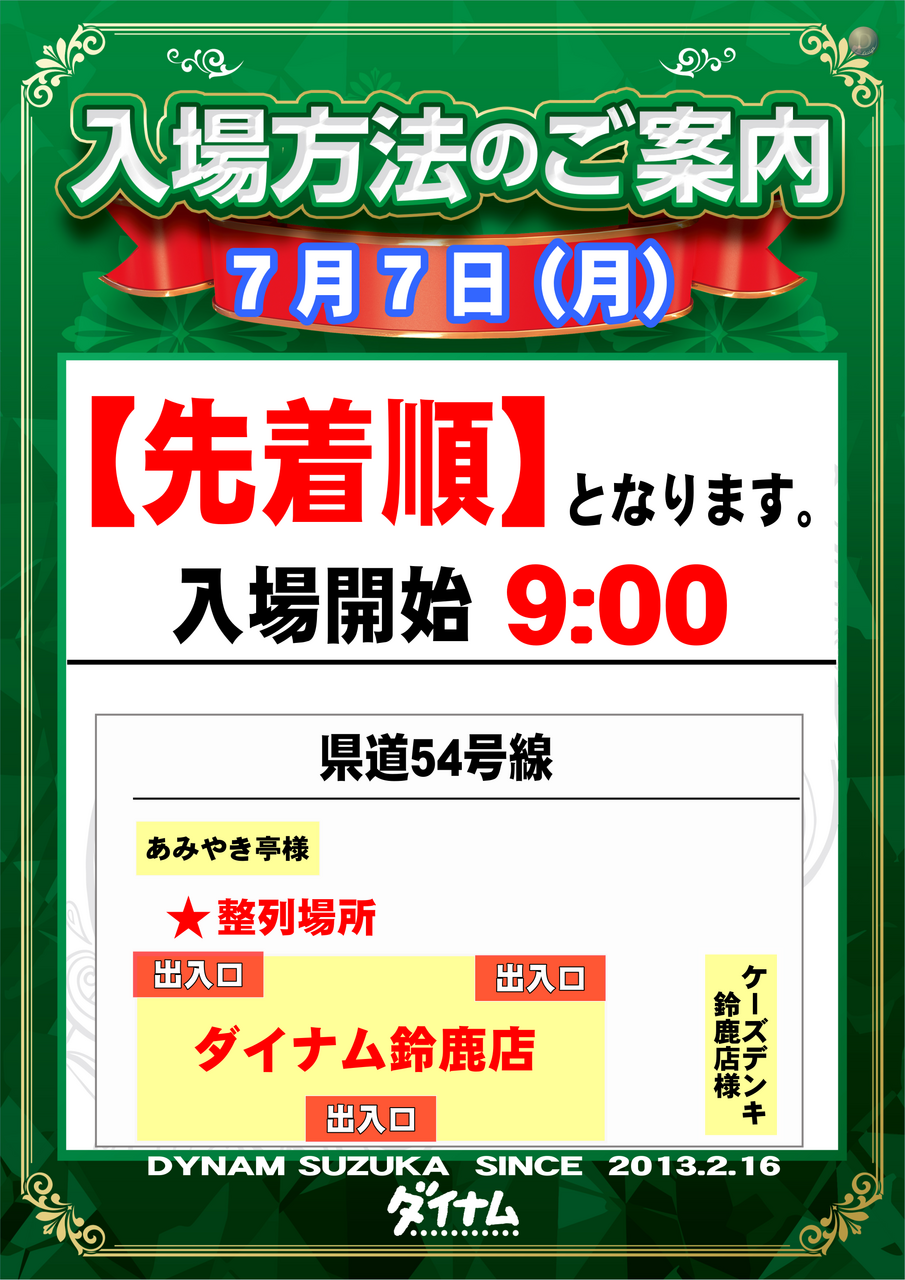 362_%e9%88%b4%e9%b9%bf%e3%80%80%e3%81%9f%e3%81%a6%e6%8a%bd%e9%81%b8